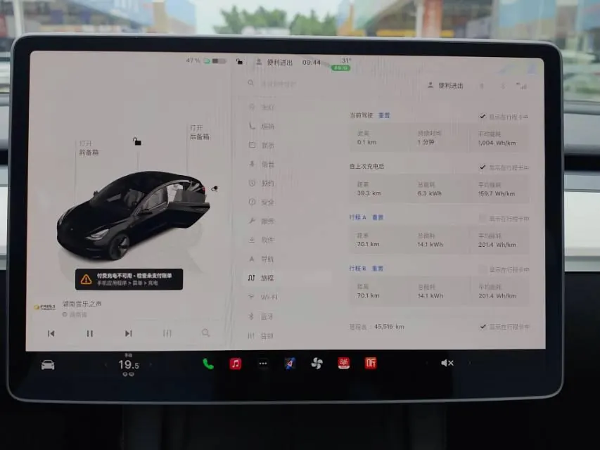 Tesla 2022 Model 3 rear-wheel drive version of automatic transmission 8