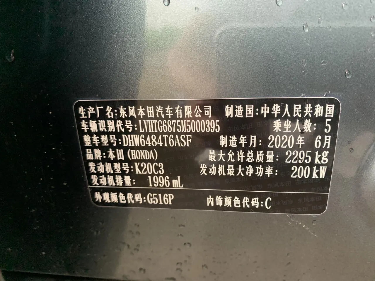 Honda 2020 UR-V 2.0T 370TURBO 4-wheel drive automatic gear 8