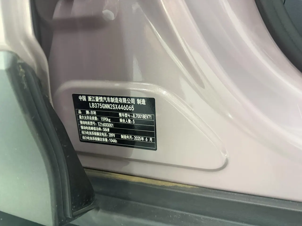 Geely 2025 Star Wish 310km Youth Edition Automatic Gear 7
