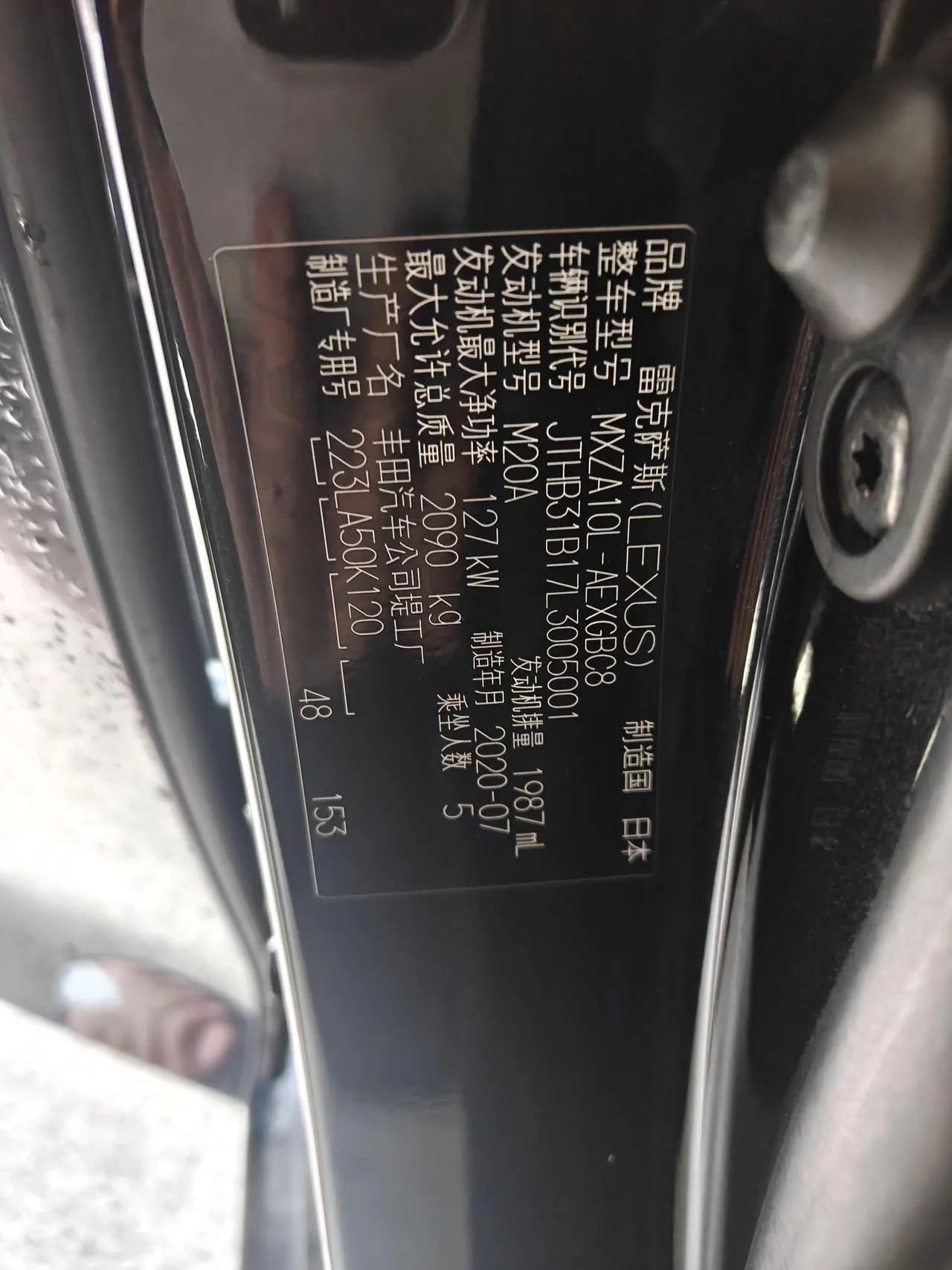 Lexus ES (Imported) 2020 ES200 2.0 Stepless Premium Edition Automatic Gear 7