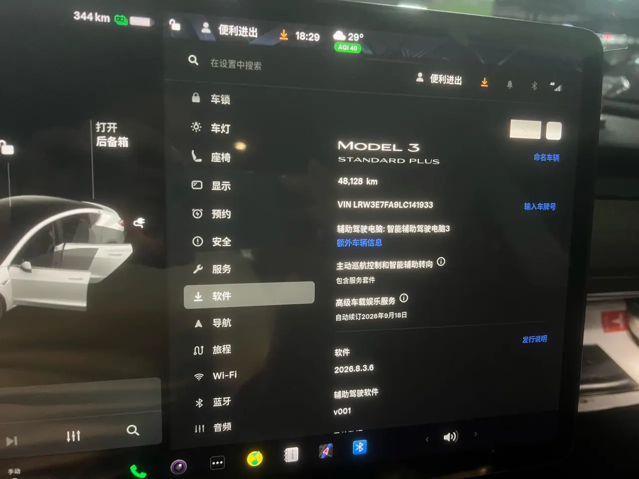 Tesla 2020 Model 3 Standard Endurance Rear Drive Upgrade (Modified) Automatic Gear 8