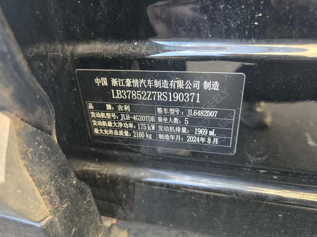 Geely 2024 XingyueL (Monjaro) 2.0TD High Power Two-Drive Enovate Edition Automatic Transmission 8