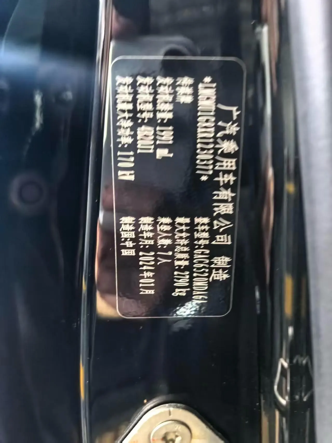 GAC Trumpchi 2024 M8 2.0T 400T Grandmaster Series Supreme‑Grade Automatic 10