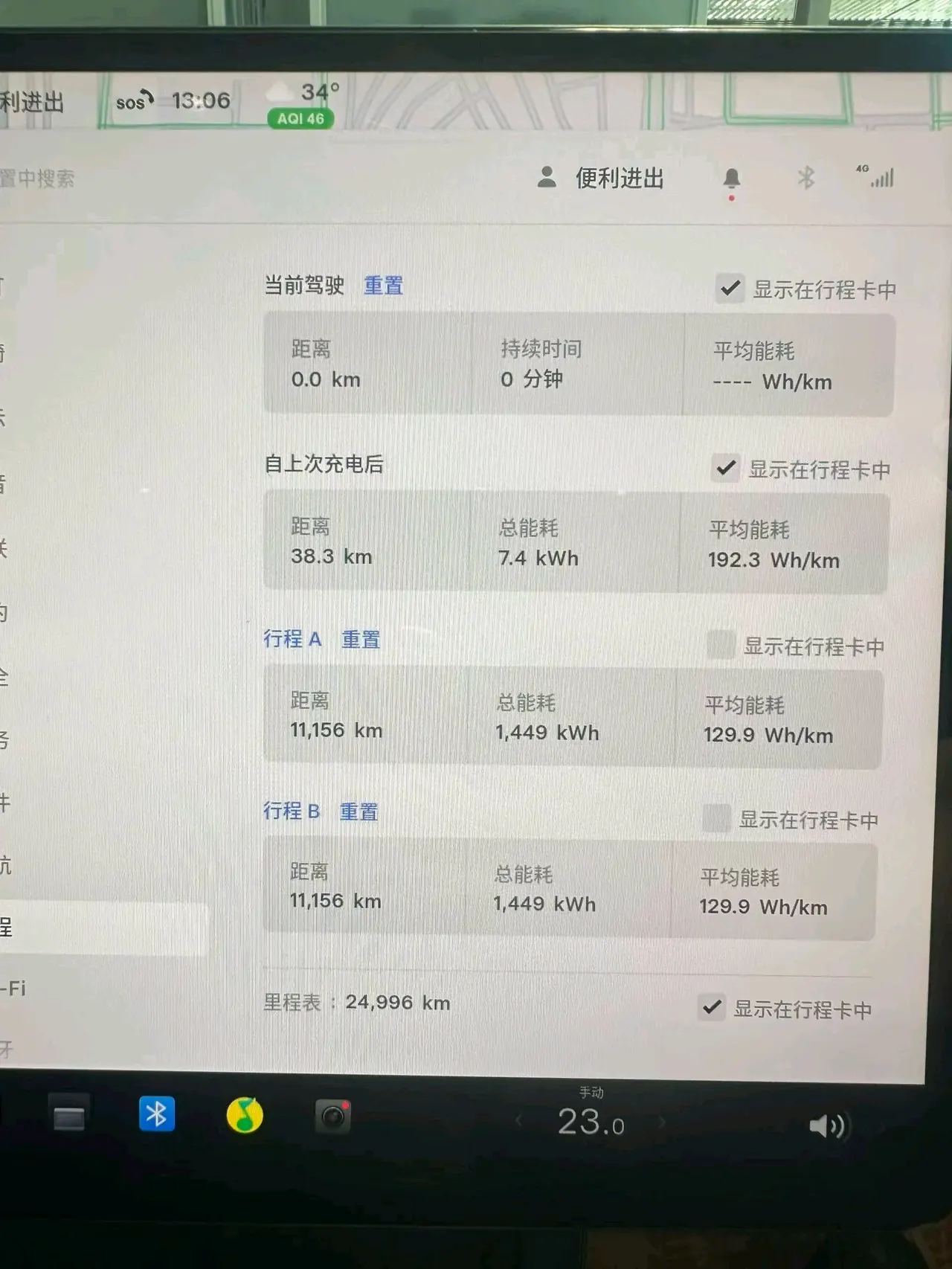 Tesla 2023 Model 3 Rejuvenation Edition Rear Wheel Drive Automatic Transmission 9