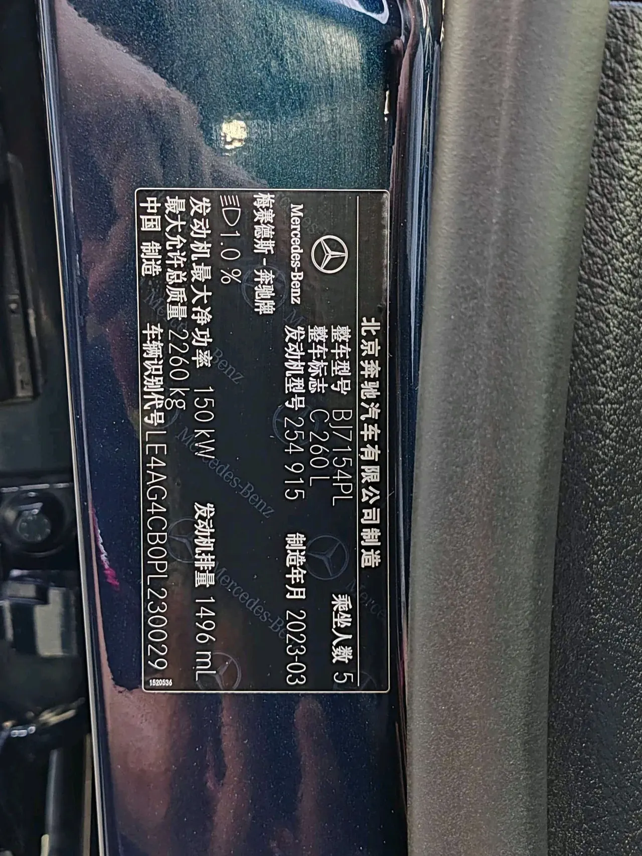 Mercedes Benz Class C 2023 C 260 L 48V 1.5T Sports Edition (Modified) Automatic Gear 17