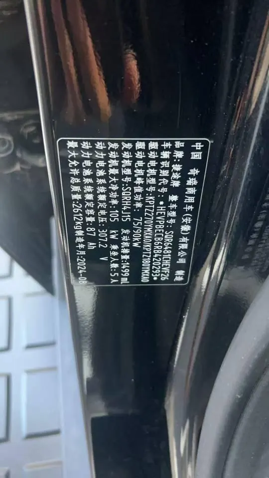 Jetour 2024 ShanHai T2 C- DM 1.5T 129KM Forest Edition Automatic Gear 6