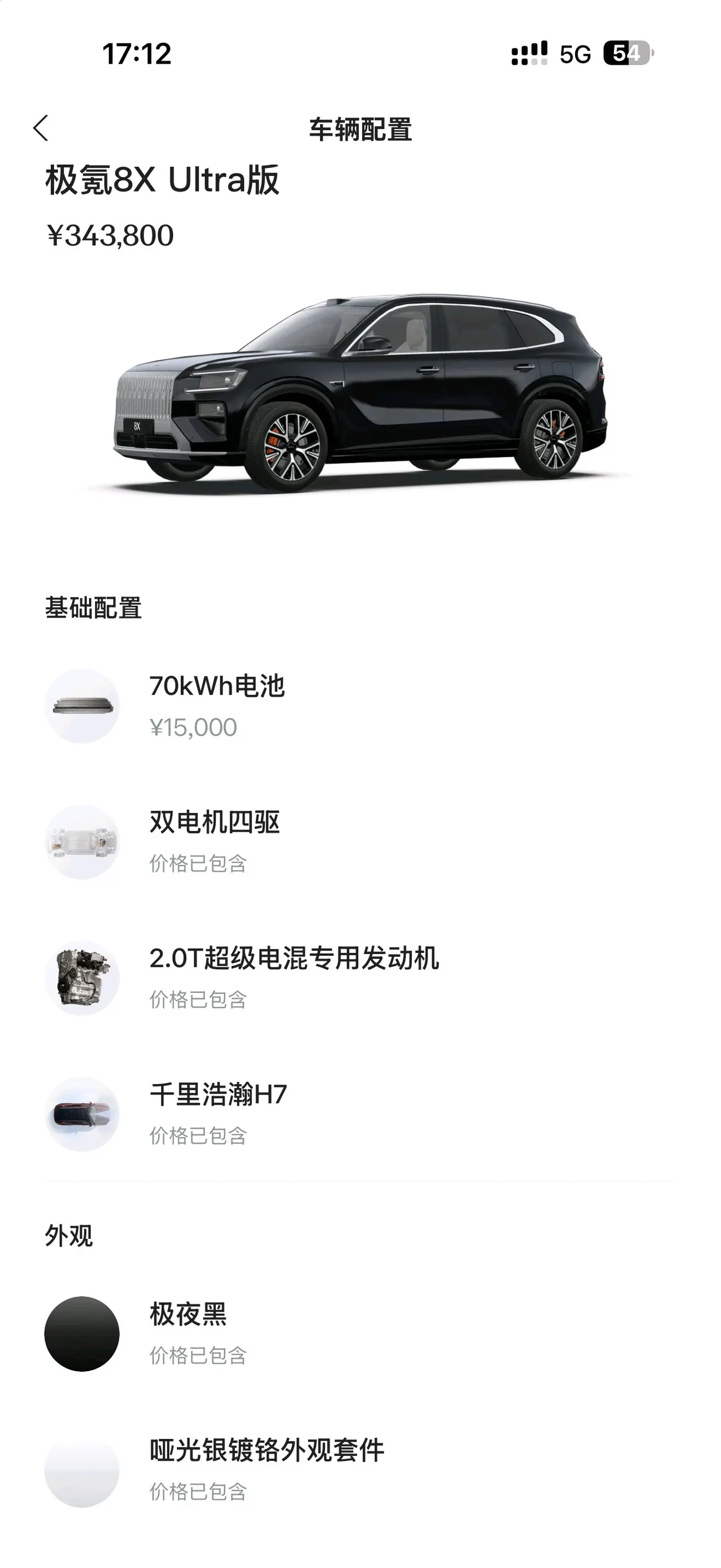 Zeekr 2026 Zeekr 8X 2.0T Ultra Edition 70kWh Automatic 8