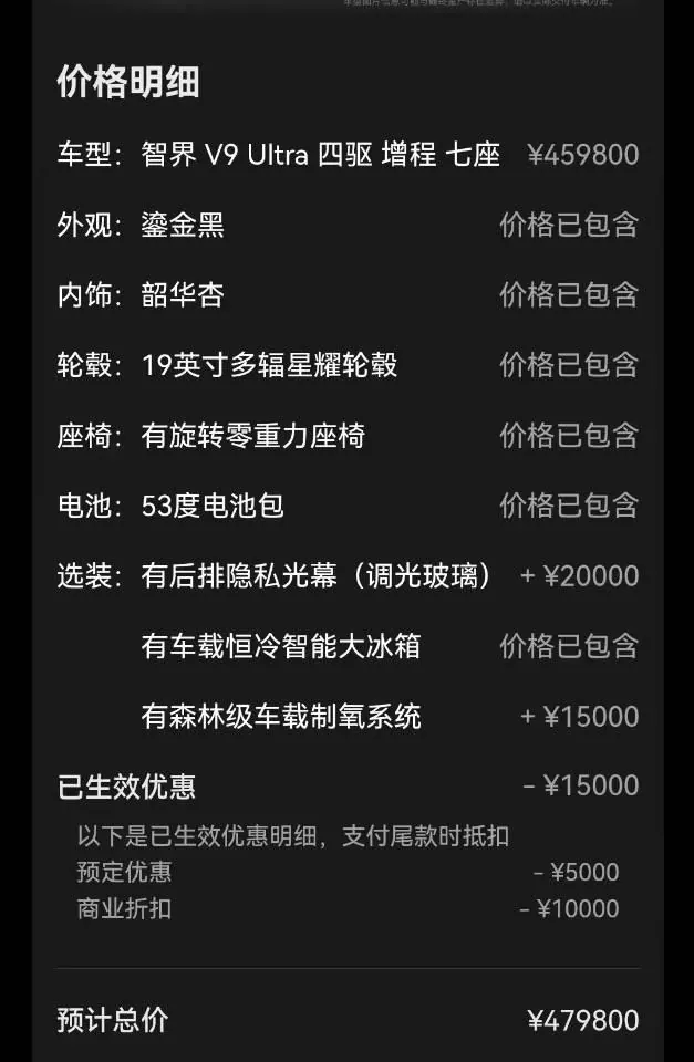 Intellectual 2026 V9 Ultra Automatic Transmission 5