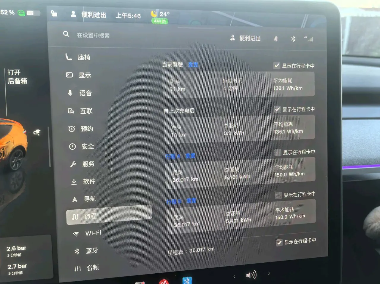 Tesla 2024 Model Y rear-wheel drive version automatic transmission 12