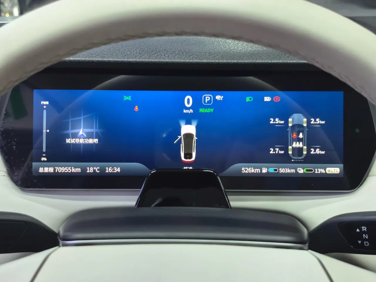ChangAn Deepal 2022 SL03 1200 Range-extended Automatic Gear 9
