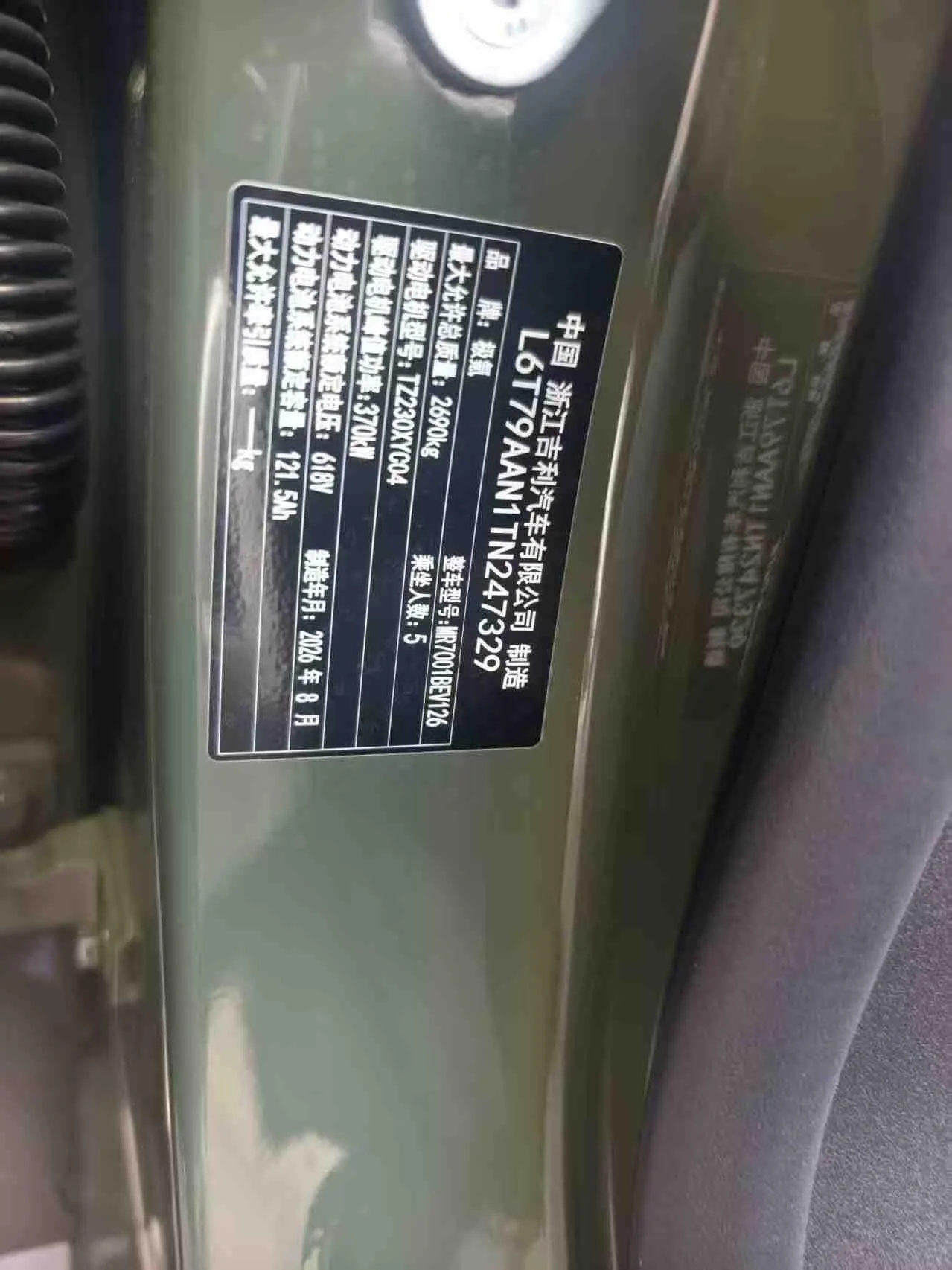 Zeekr 2026 Zeekr 007GT Rear Drive Max Edition 75kWh Automatic Gear 5