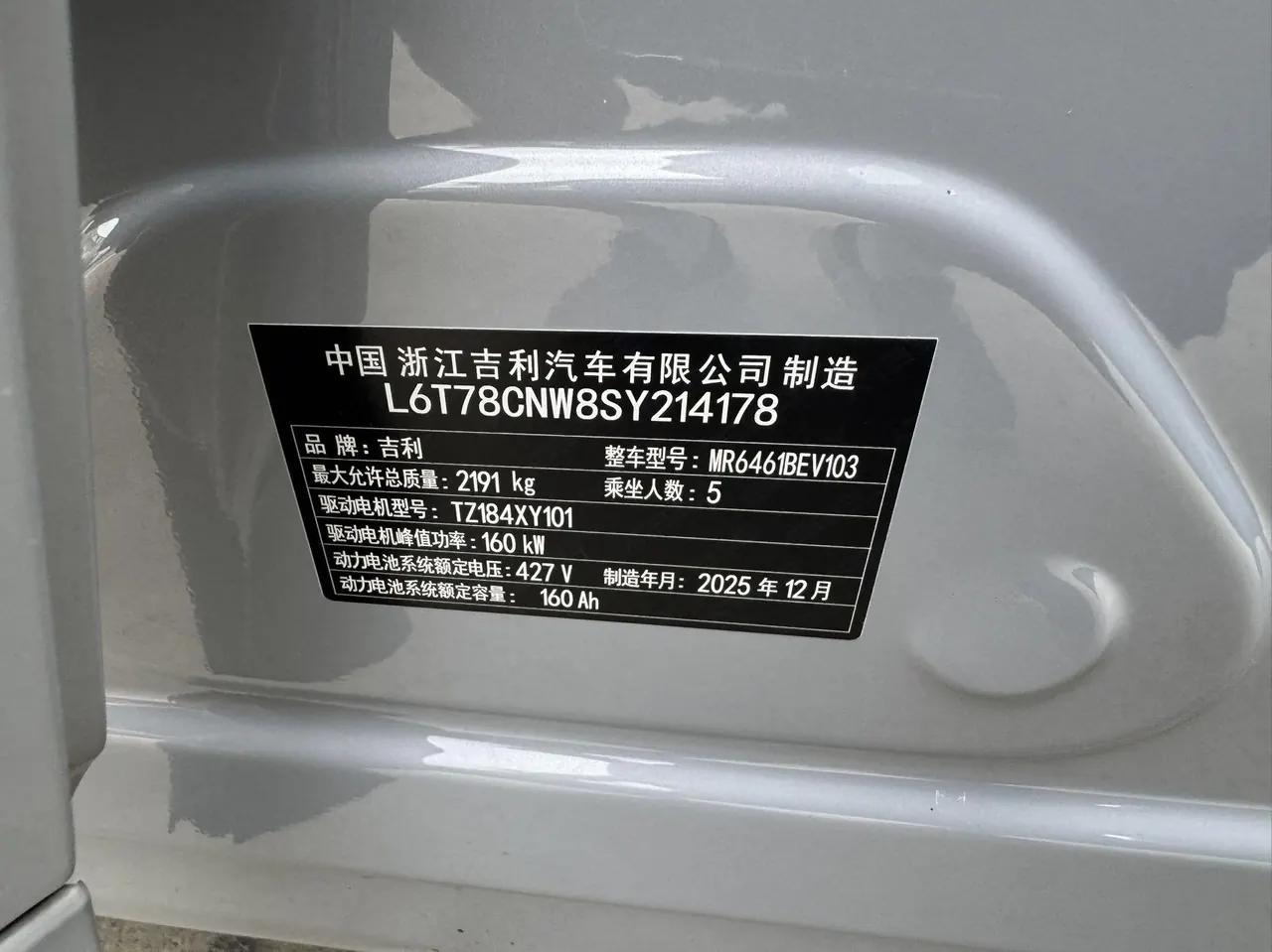 Geely Galaxy 2026 E 5 610km Discovery Edition Automatic Gear 12