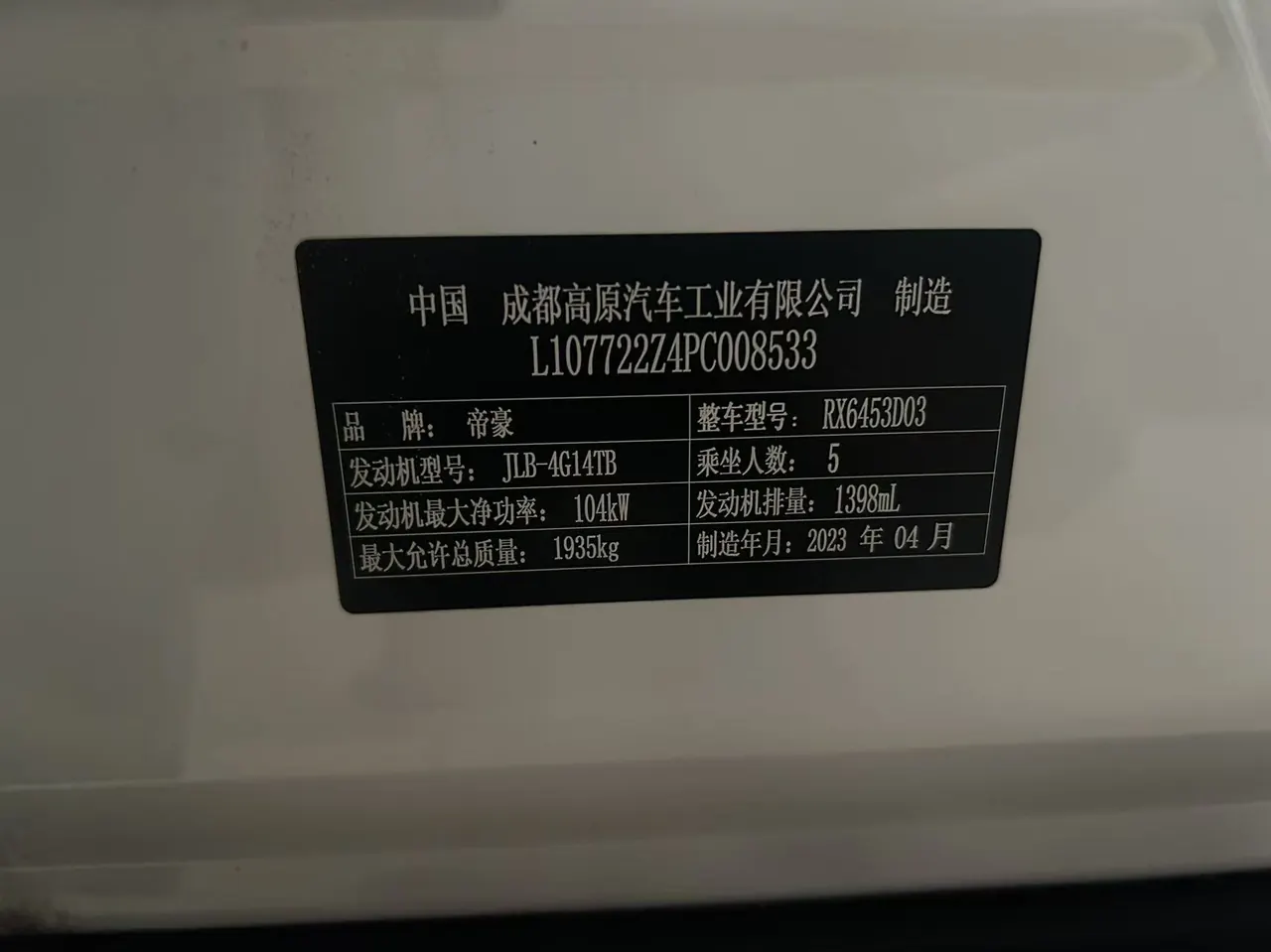 Geely Vision SUV(X6) 2021 Vision X6 Pro 1.4T Premium Automatic 9