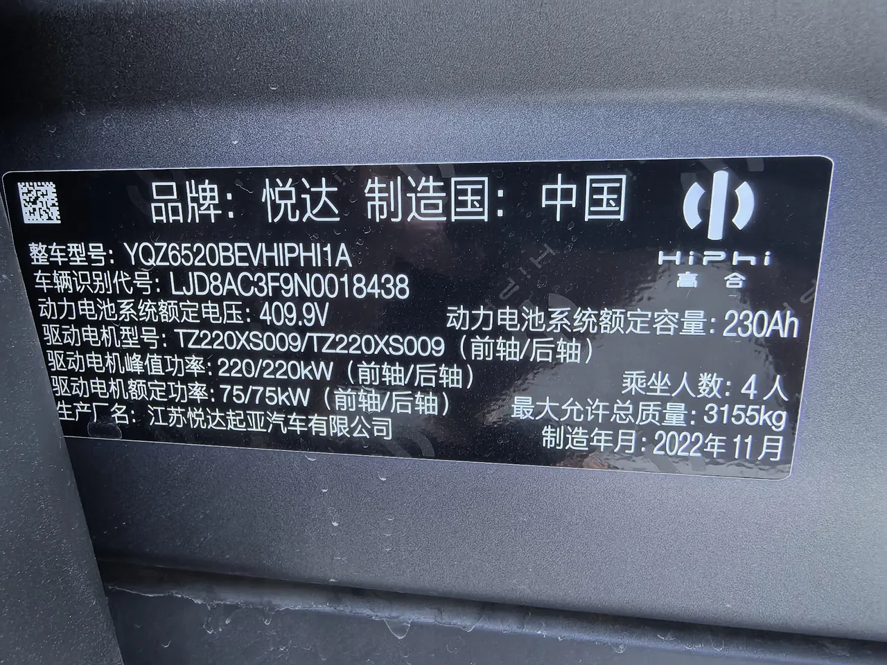 HiPhi 2021 HiPhi X Ultimate 4-seat Automatic Gear 9