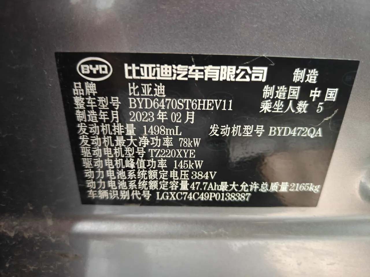BYD Song PLUS New Energy 2022 Song PLUS DM-i 1.5 Stepless 110KM Flagship PLUS 5G Edition Automatic Gear 11