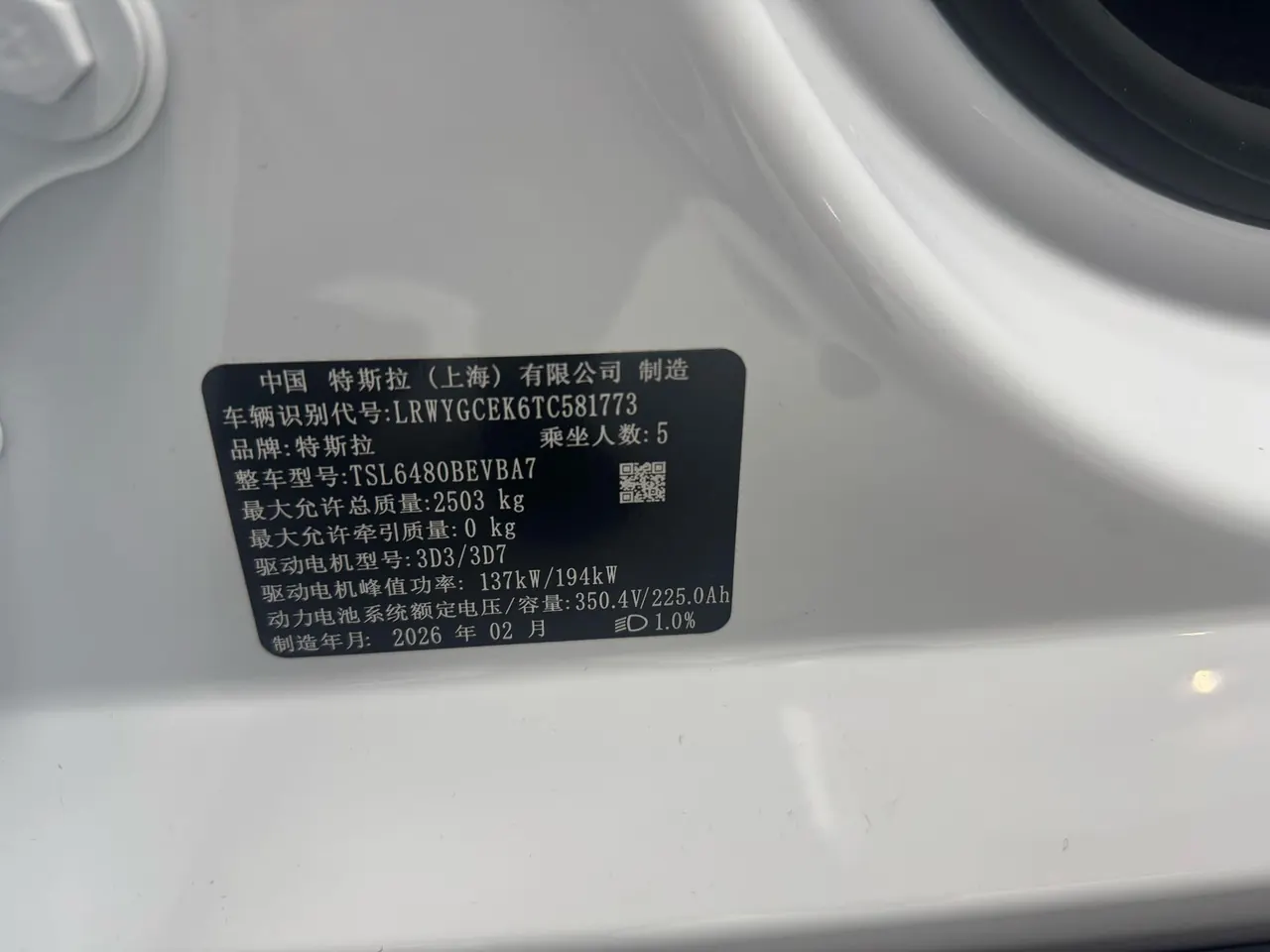 Tesla 2026 Model Y long endurance all-wheel drive version automatic transmission 5