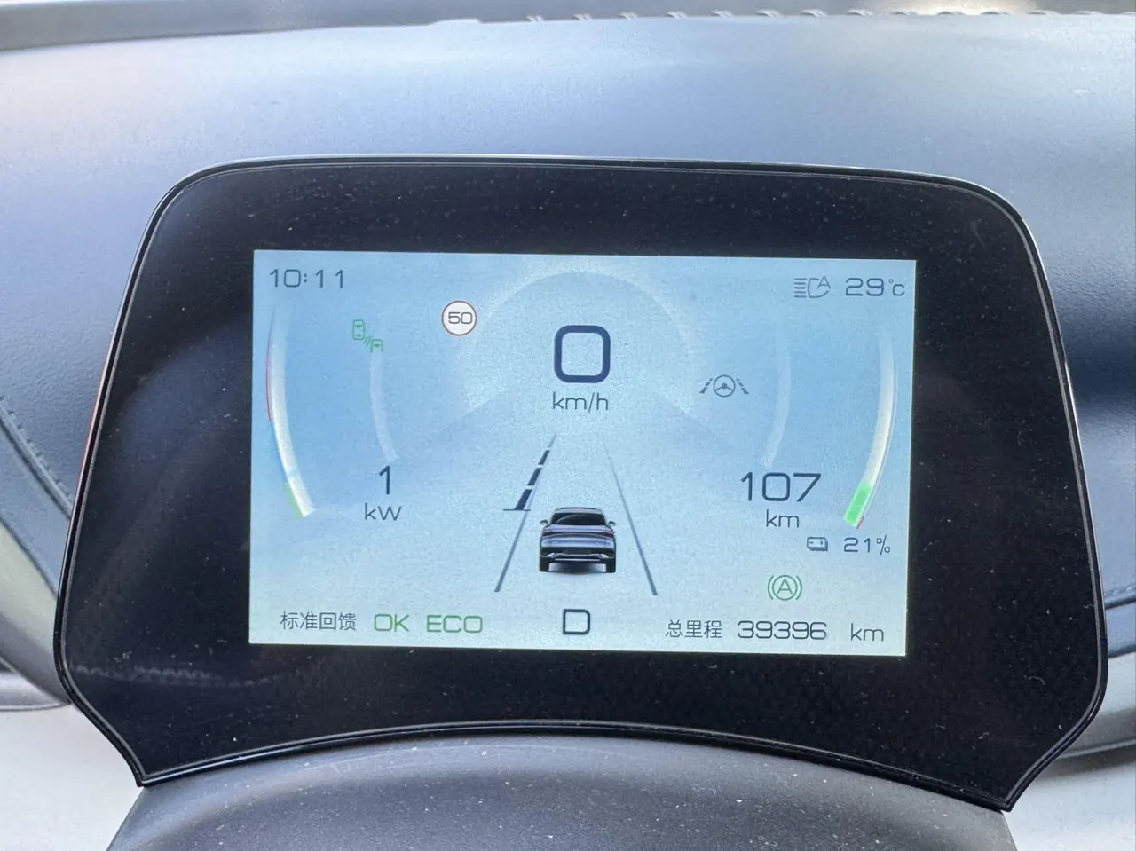 BYD Yuan PLUS 2022 Yuan PLUS 510KM Flagship Automatic Gear 9
