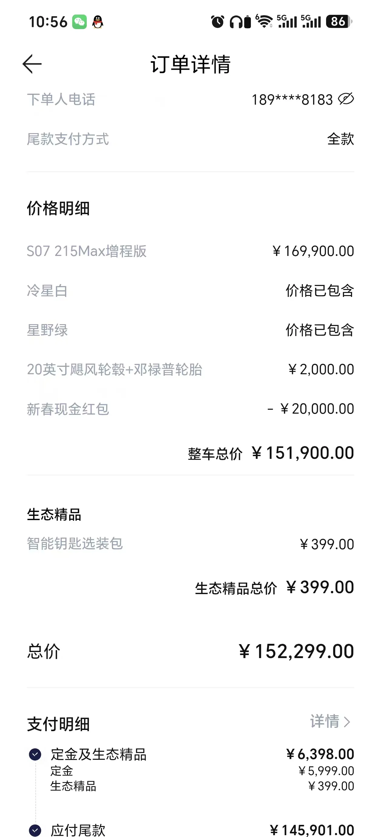 ChangAn Deepal 2024 S 07 215Pro extended range automatic gear 14
