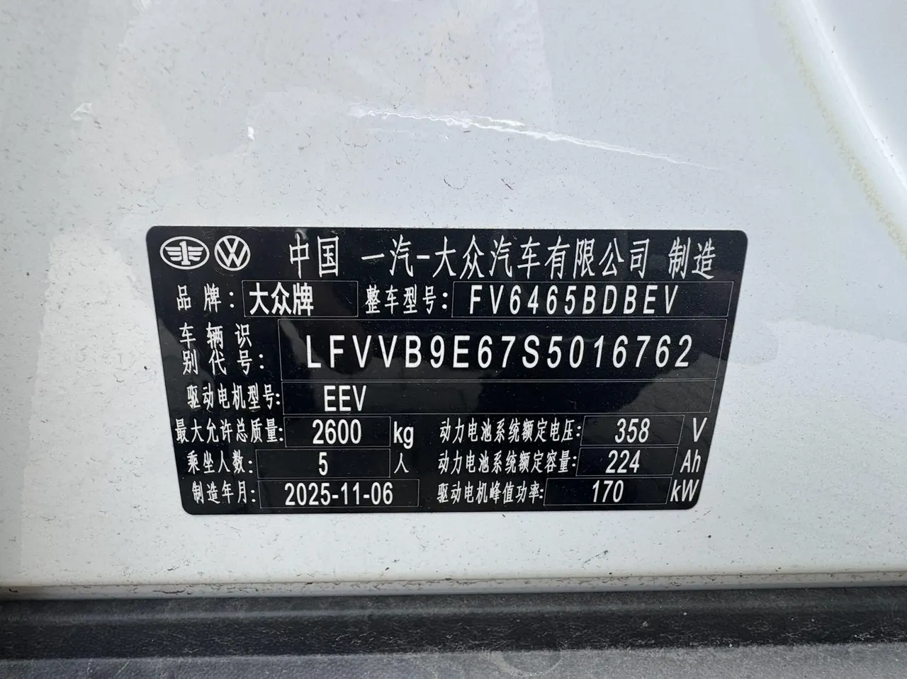 Volkswagen 2026 ID. 4 CROZZ Dark Knight PRO Edition Automatic Transmission 9