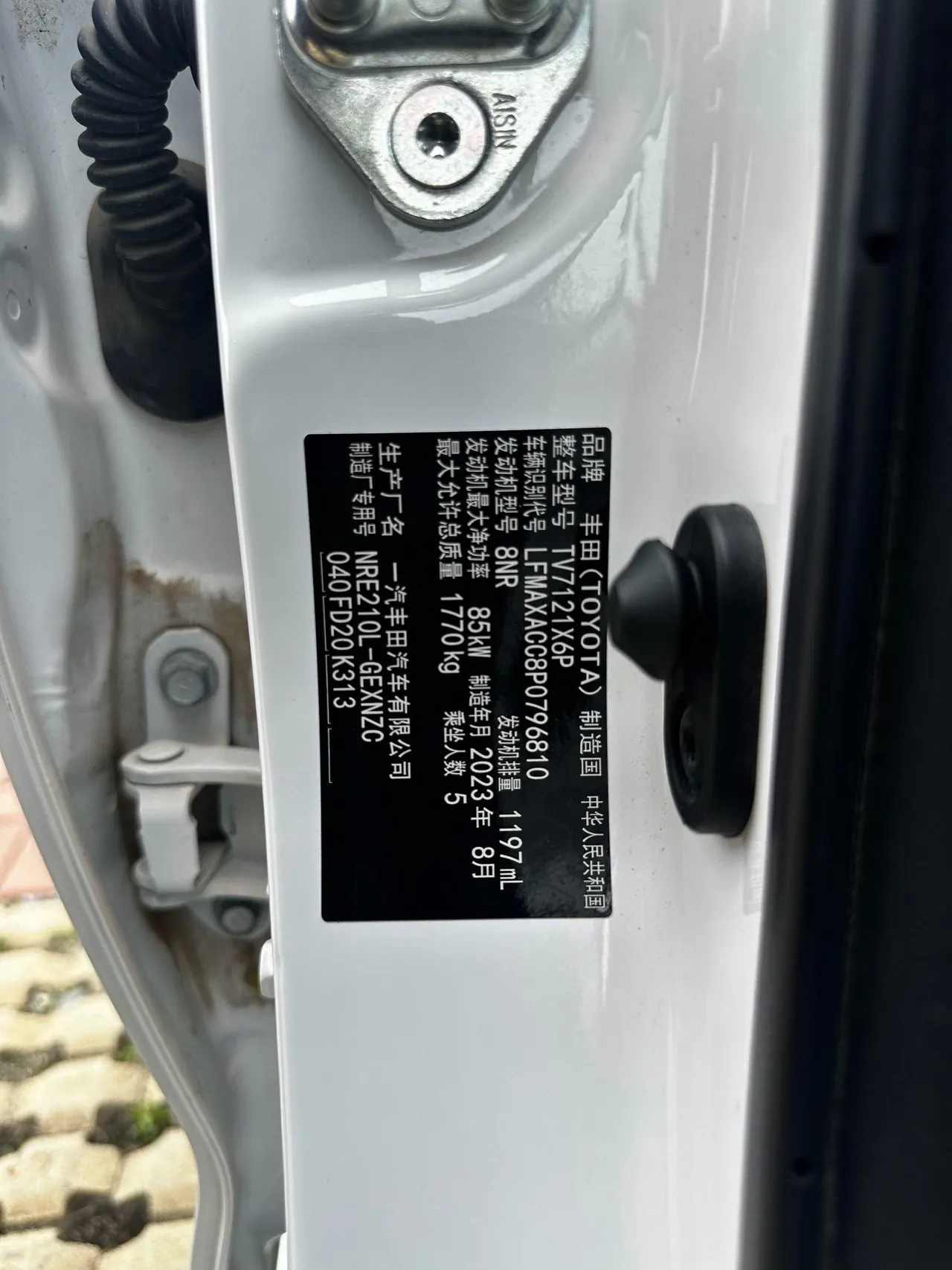 Toyota 2023 Corolla 1.2T Stepless Pioneer Edition Automatic Gear 17