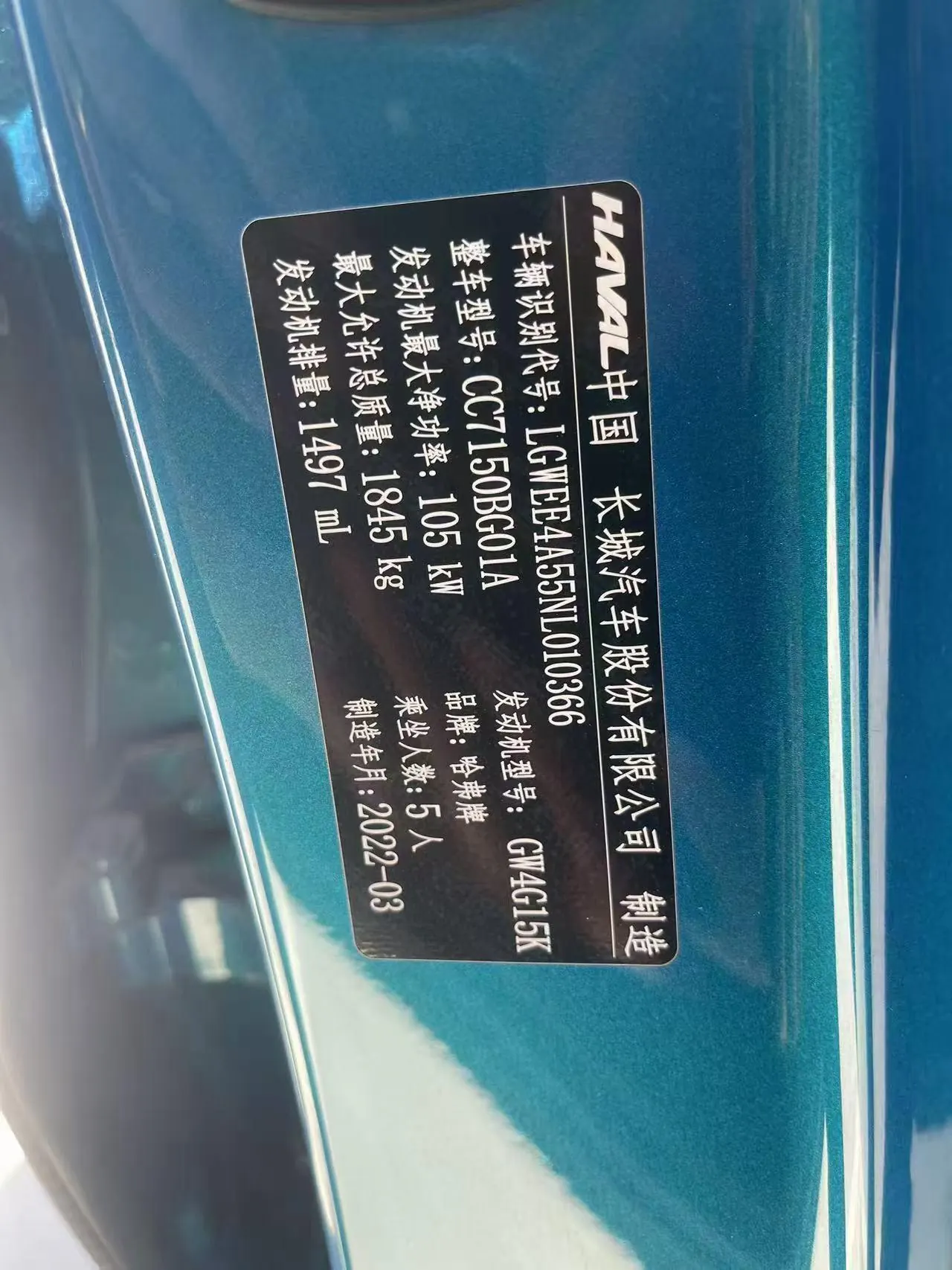 Haval 2022 red rabbit 1.5T strength version copper rabbit automatic gear 12