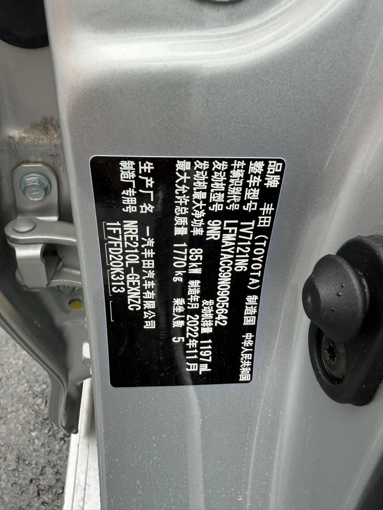 Toyota 2023 Corolla 1.2T Stepless Pioneer Edition Automatic Gear 9