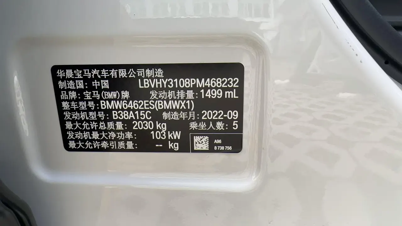 BMW 2022 X1 sDrive20Li 1.5T fashion automatic gear 13