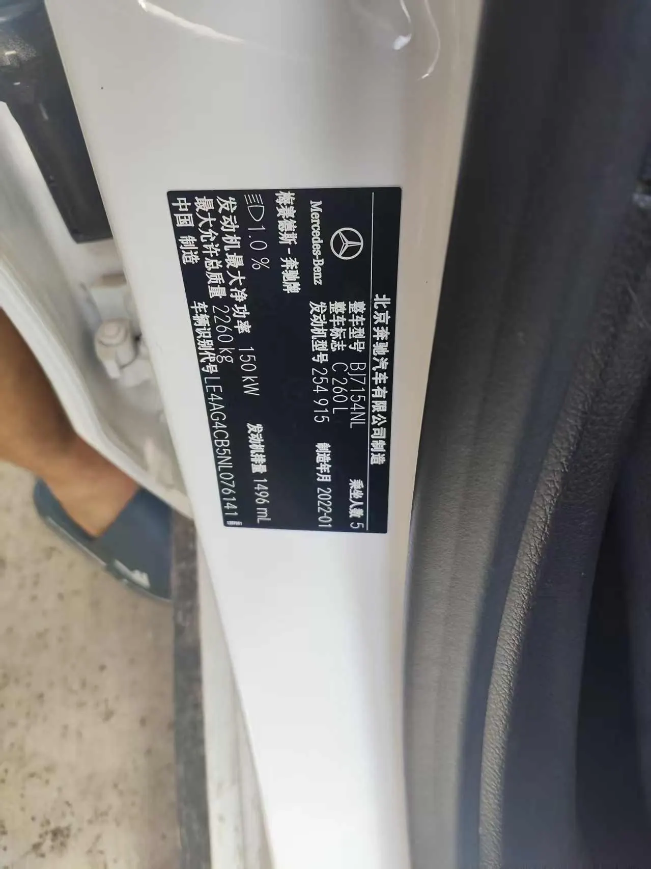 Mercedes Benz Class C 2022 C 260 L 48V 1.5T Hao Night Sports Edition (Modified) Automatic Gear 8