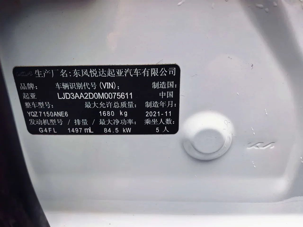 Kia 2021 K3 1.5 Stepless IVT Fashion Edition Automatic Gear 12