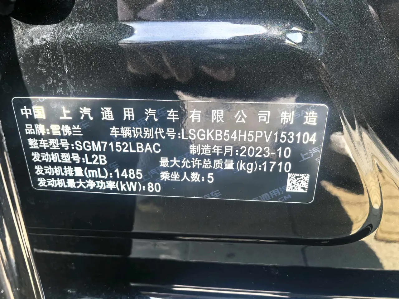 Chevrolet 2024 Cruze 1.5 Pleasant Edition Automatic Gear 17