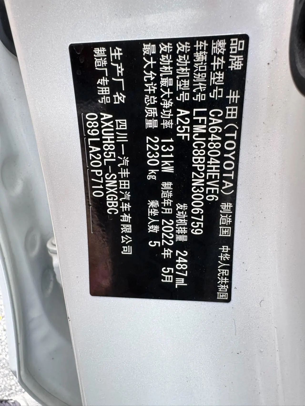 Toyota 2022 LingFang Dual Engine 2.5 Stepless Four-wheel Drive Premium Edition Automatic Gear 13