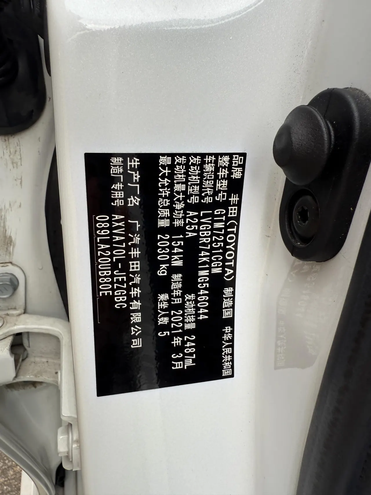 Toyota 2021 Camry 2.5G Deluxe Edition Automatic Gear 20