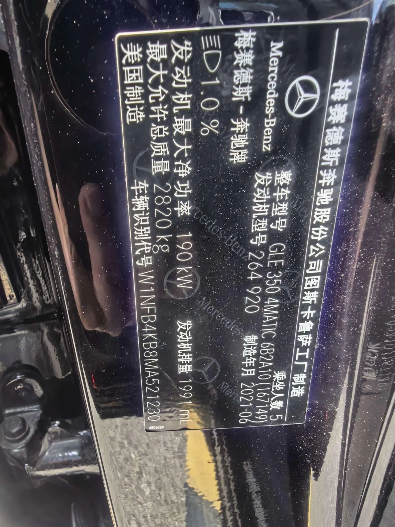 Mercedes Benz GLE (Imported) 2021 GLE 350 4MATIC 2.0T Fashion Automatic Gear 7