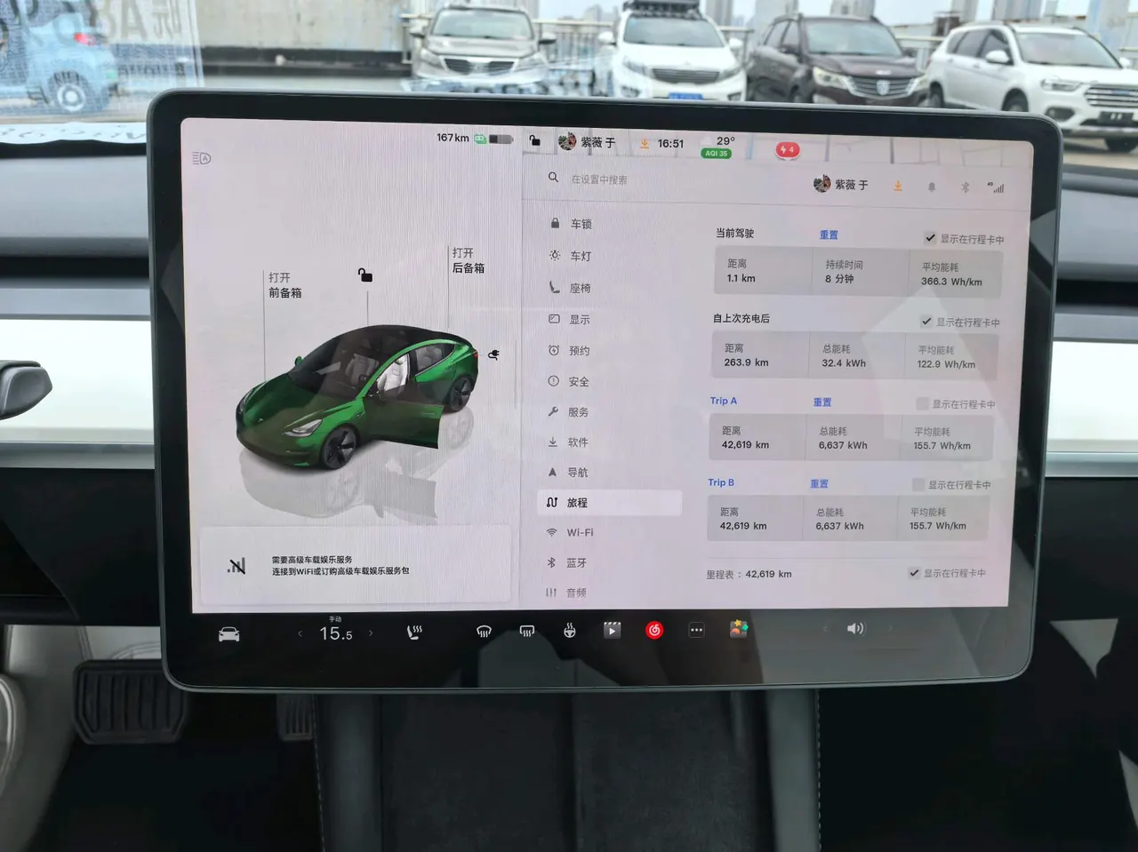 Tesla 2022 Model 3 rear-wheel drive version of automatic transmission 9