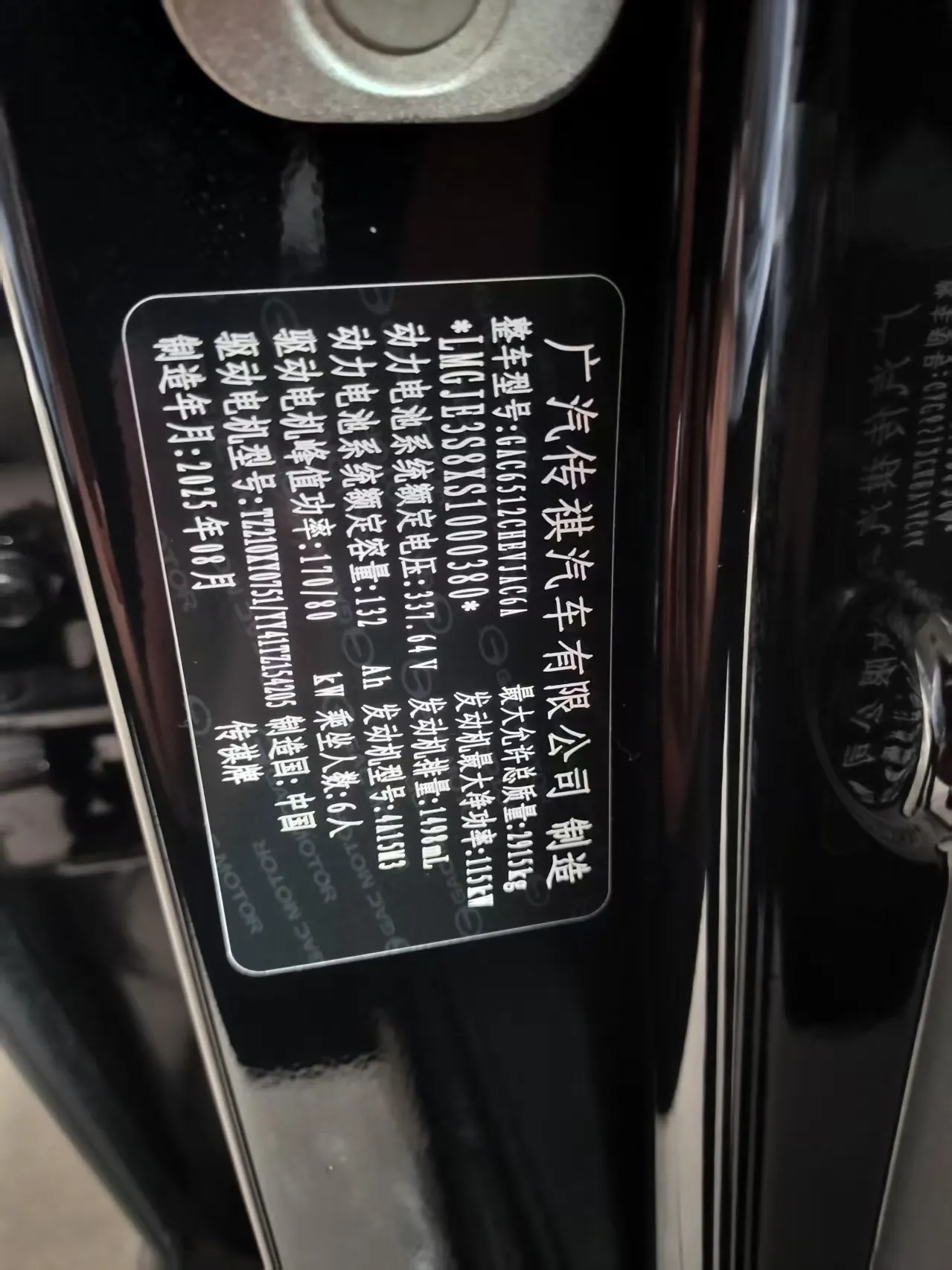 Chuanqi 2025 yearning for S9 1.5T dry Kun UItra6 automatic gear 20