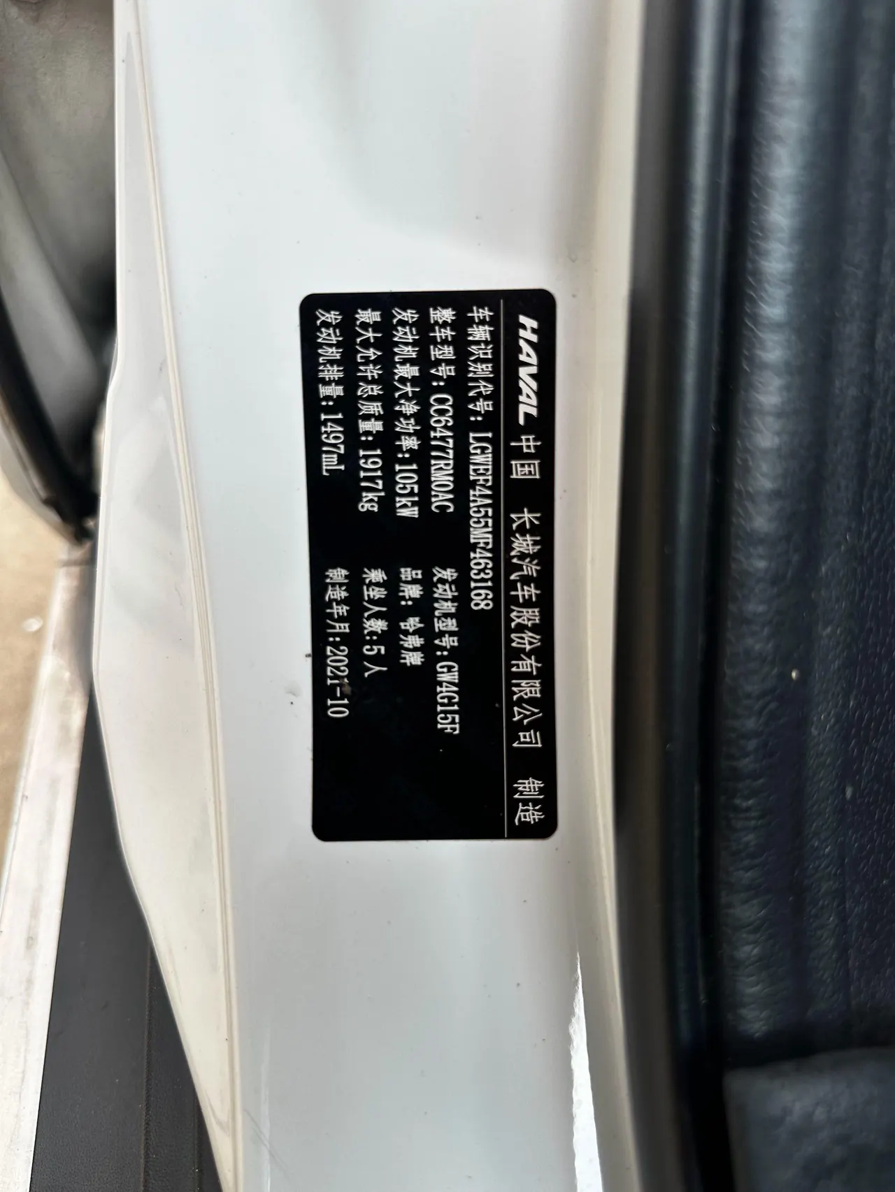 Haval 2021 M6 PLUS 1.5T Luxury Smart Joint Automatic Gear 19
