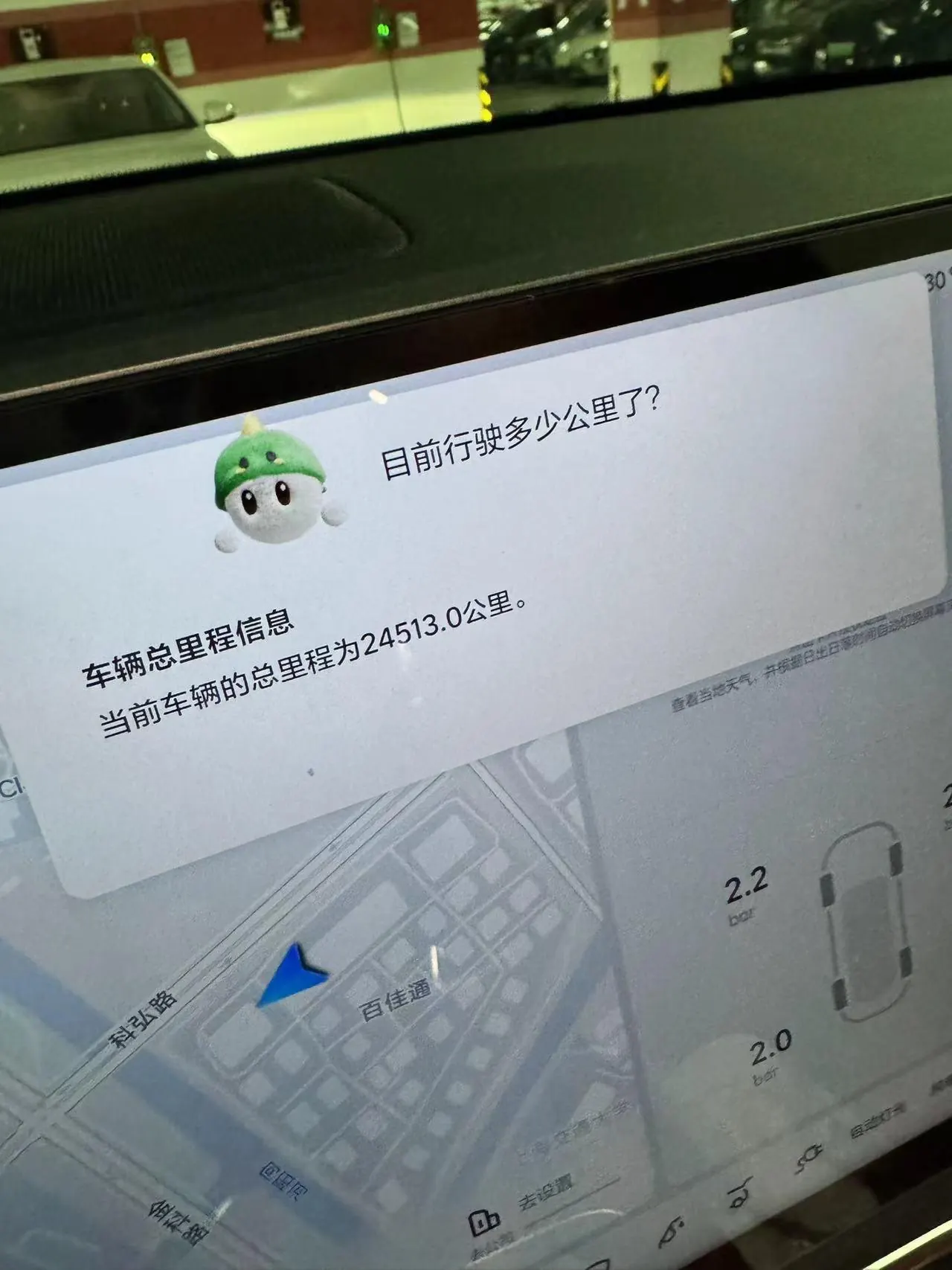 Li 2023 L8 Pro automatic gear 7