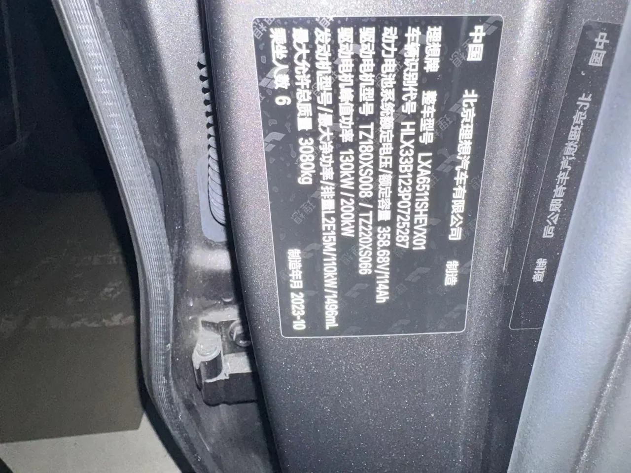Li 2023 L8 Pro automatic gear 8