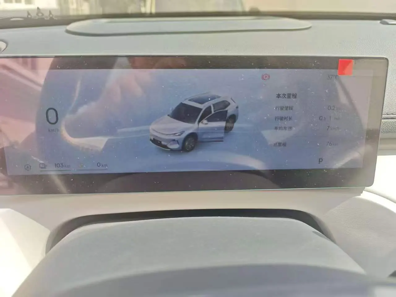 Geely Galaxy Galaxy Starship 7 EM-i 2025 Starship 7 EM-i 1.5 120km Discovery Edition Automatic Gear 3