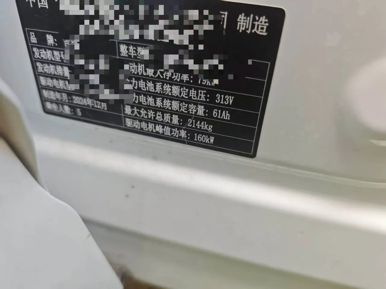 Geely Galaxy Galaxy Starship 7 EM-i 2025 Starship 7 EM-i 1.5 120km Discovery Edition Automatic Gear 5