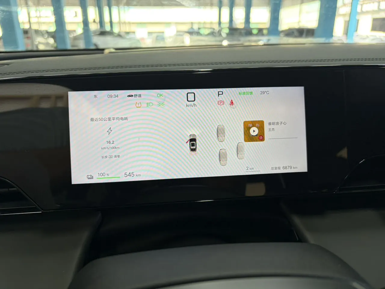 BYD 2025 Qin L EV 545KM cloud chariot type automatic gear 6
