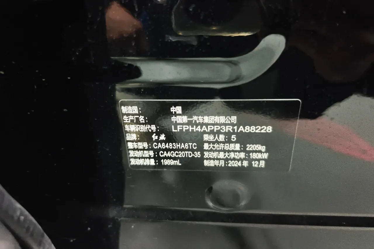 HongQi 2025 HS5 2.0T Two-Drive Xuan Ying Edition Automatic Gear 6