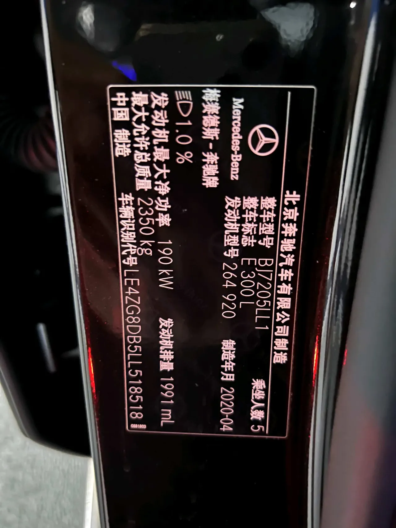Mercedes Benz E-Class 2020 E 300 L 2.0T Special Edition (Modified) Automatic Gear 19