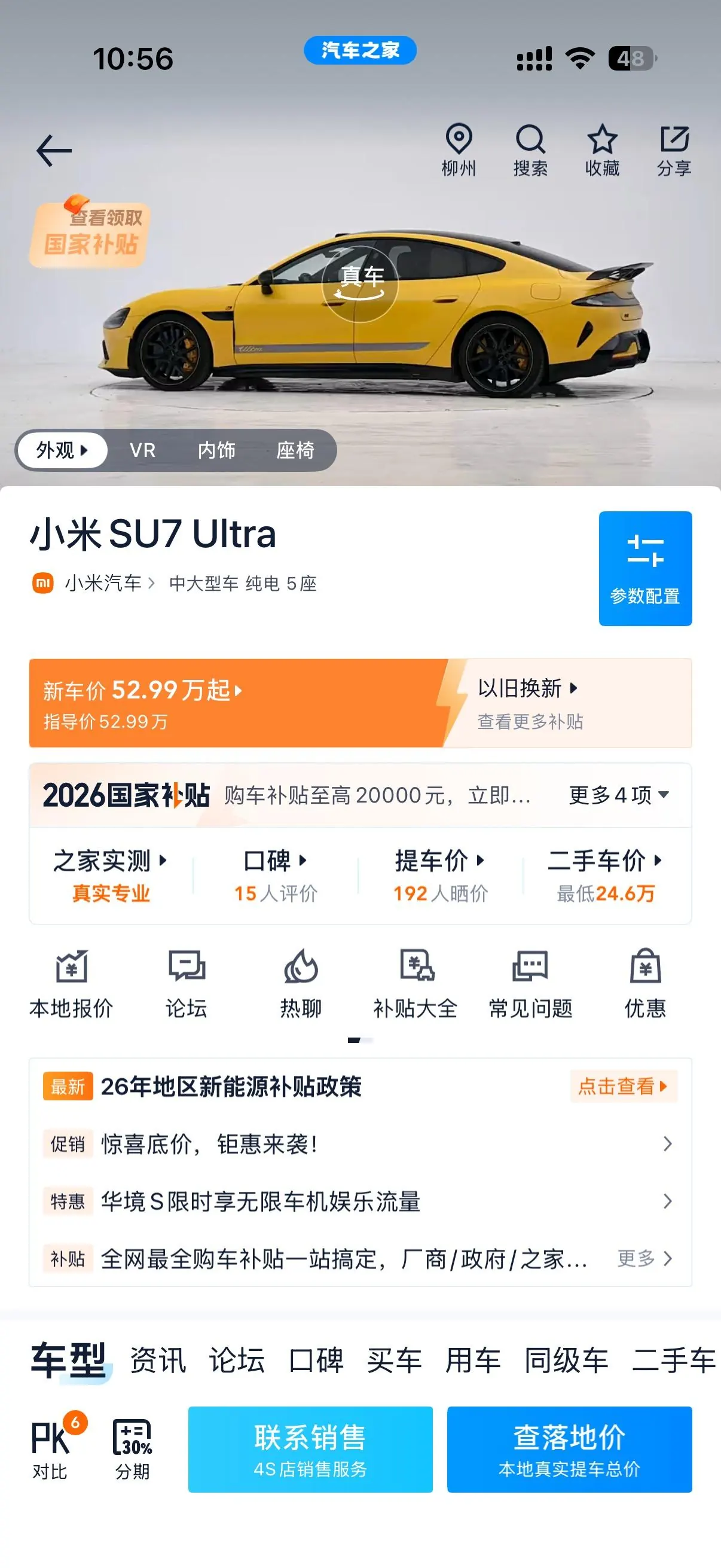MI 2025 SU7 Ultra Ultra Automatic 10
