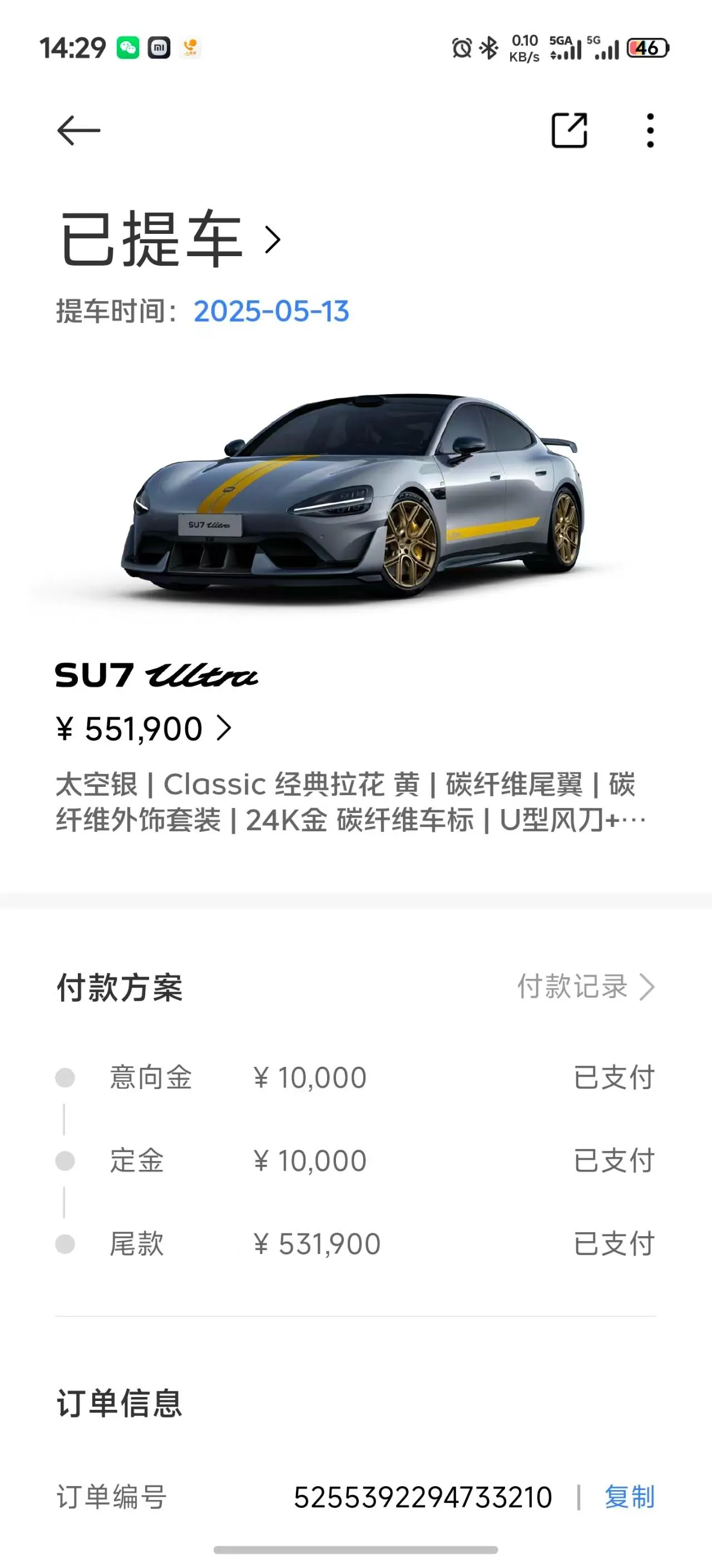 MI 2025 SU7 Ultra Ultra Automatic 8
