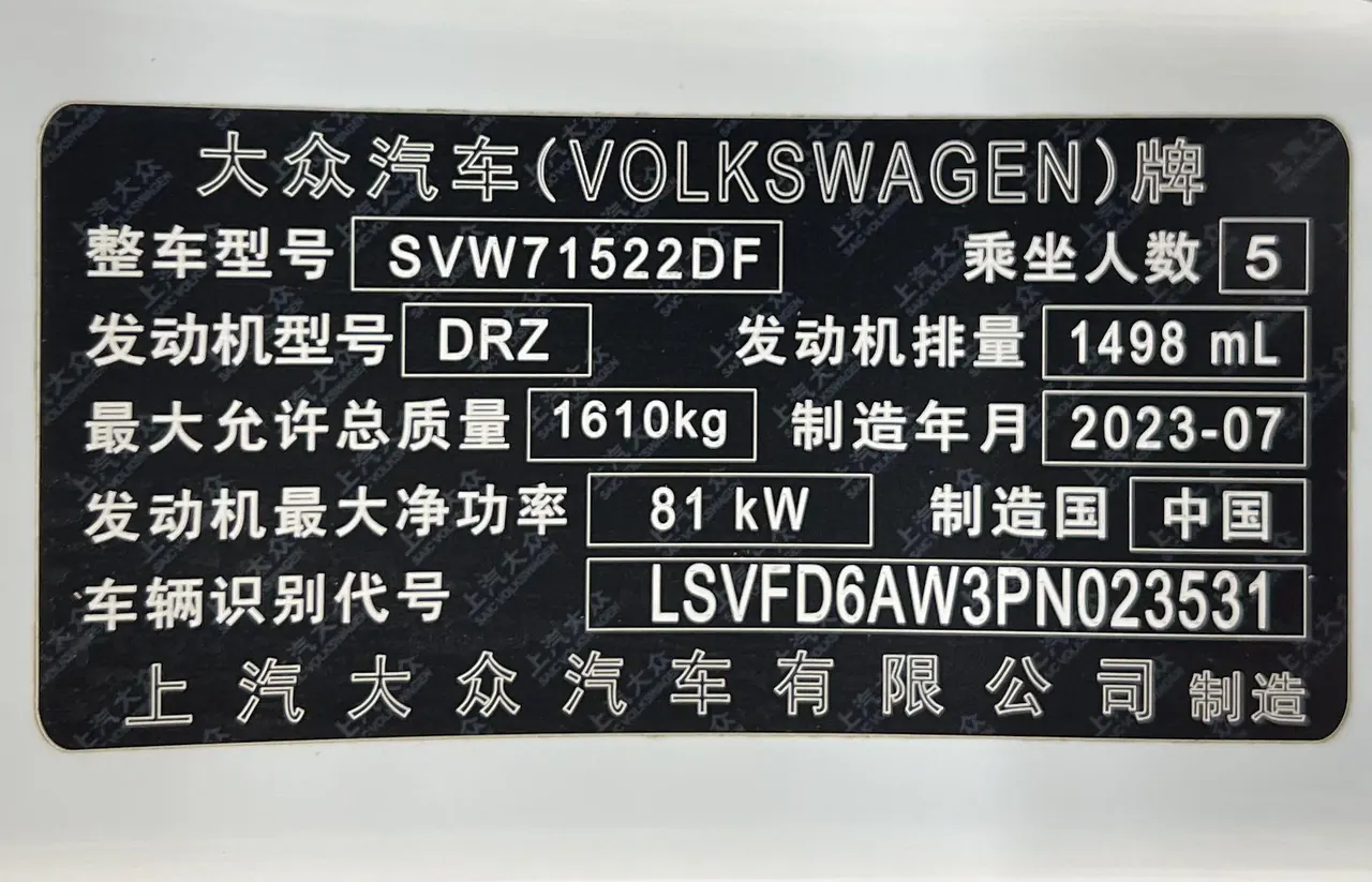 Volkswagen 2023 POLO Plus 1.5 Indulge Le Huo Edition (Modified) Automatic Gear 13