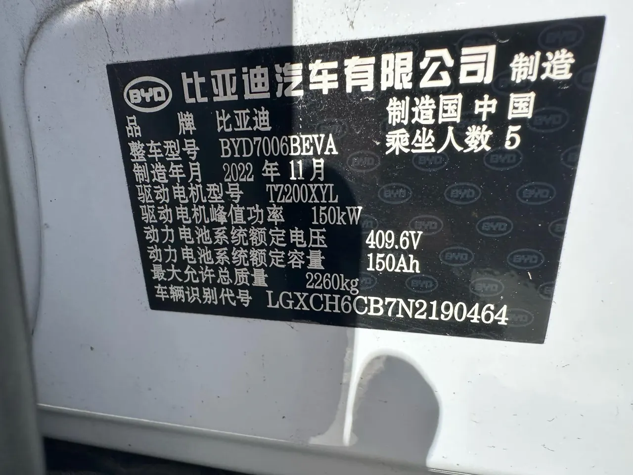 BYD 2022 Seal 550km Standard Endurance Rear Drive Premium Automatic Gear 10