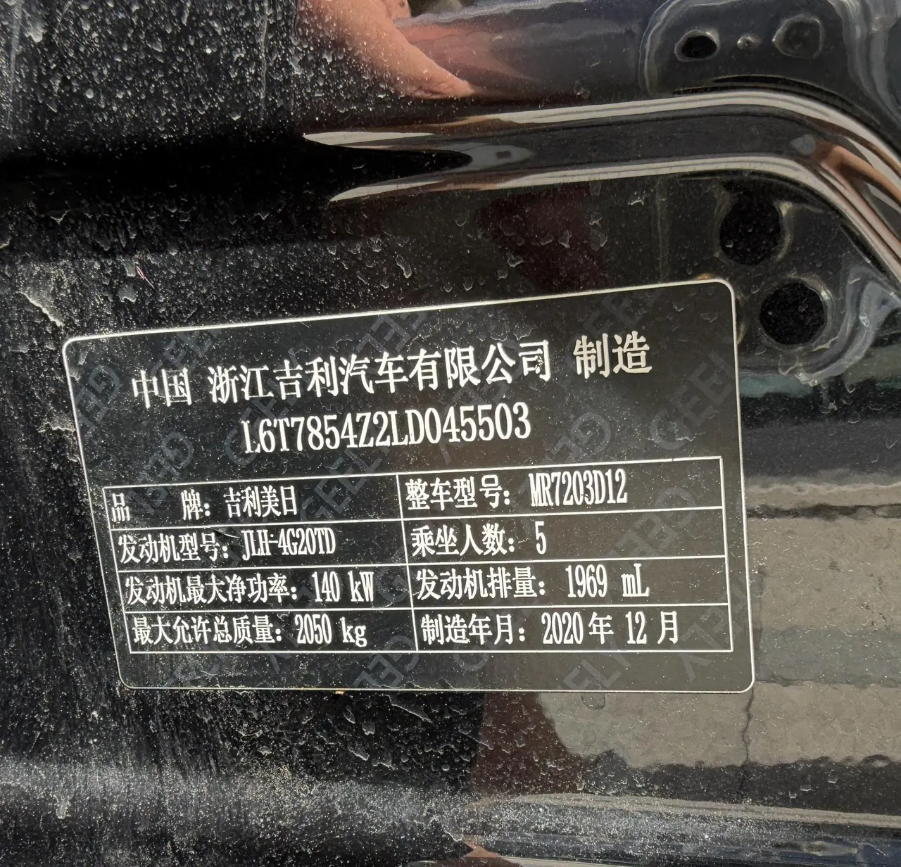 Geely 2020 Star 2.0T Flagship Automatic Gear 15