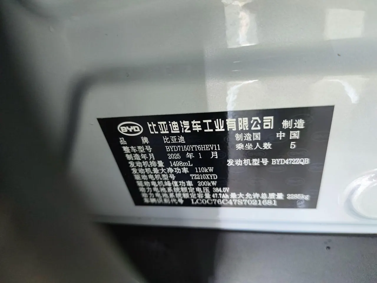 BYD 2025 Han DM-i 1.5T stepless 125KM noble automatic gear 7