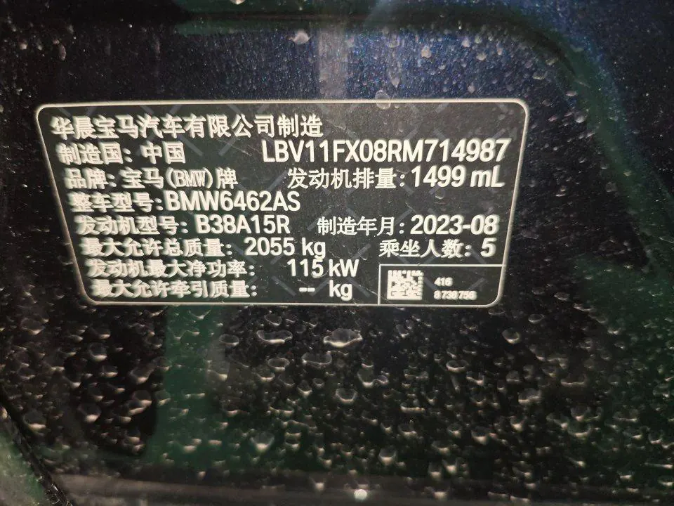 BMW 2024 X1 sDrive20Li 1.5T X design set automatic gear 9